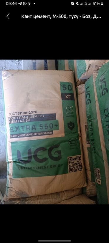 уголь в мешках кант: Кант цемент, M-500, түсү - Боз, 50 кг/м³