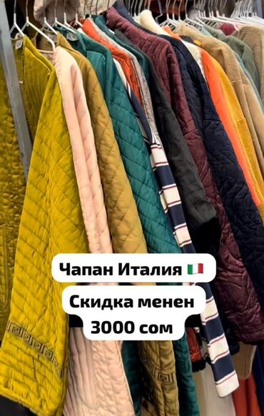 женские шапки со стразами: Чапаны (Италия) - Стеганые чапаны европейского кроя - Разнообразие