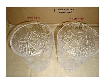 Stəkanlar: Stəkanlar, Xrustal, 250 ml — 8