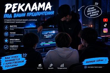 баннер реклама бишкек: Рекламные экраны, медиафасады, Монтаж — 1
