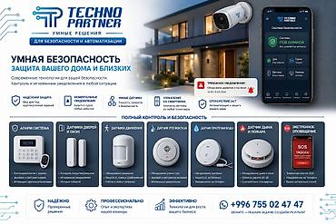 Установка систем наблюдения и безопасности: Techno Partner — умные решения для безопасности и автоматизации дома и — 1