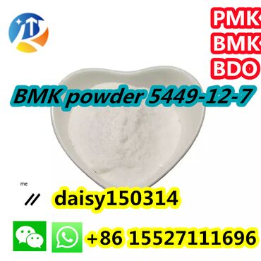 Medicinske lampe: New BMK Powder Cas CAS 5449-12-7 with safe delivery