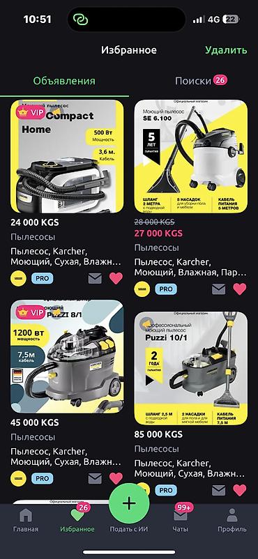 karcher химчистка: Моющий пылесос Новый Karcher Полная оплата — 9