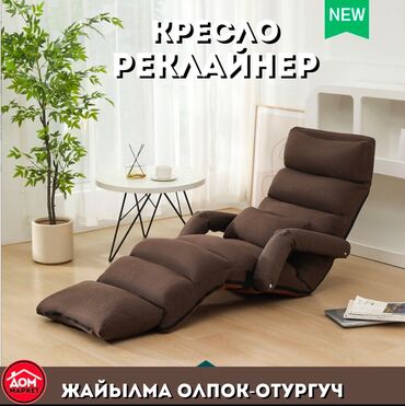 турецкая мягкая мебель: ✨лежанка-диван «РЕКЛАЙНЕР». Ультрасовременный лежак для вашего жилья!
