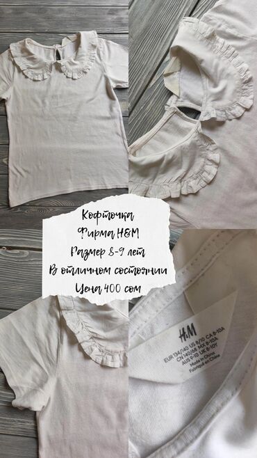 Школьная форма: Школьная форма, цвет - Белый, Б/у — 10