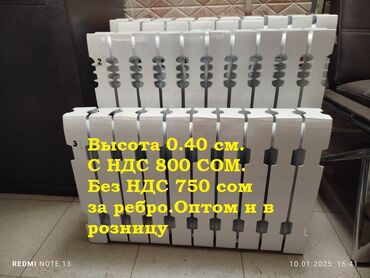 Отопление и нагреватели: Чугунные радиаторы для ЦО.Новые.Оптом и в розницу.Оптовым покупателям