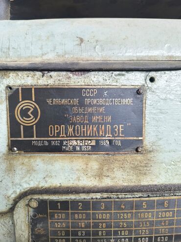 купить автомойку высокого давления: Токарный станок куплю