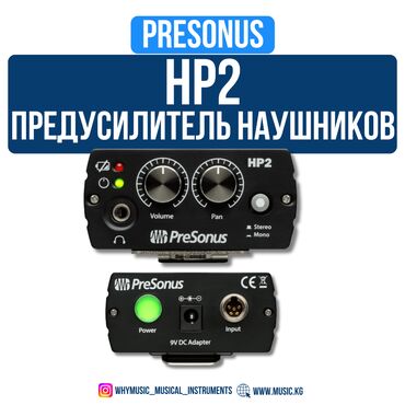 кассеты аудио: Предусилитель для наушников PreSonus HP2 🎧🔊 Компактный и мощный