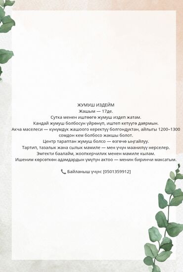 работа для подростков в интернете: Ищу работу. Мне 17 лет. Рассматриваю варианты работы на полный день