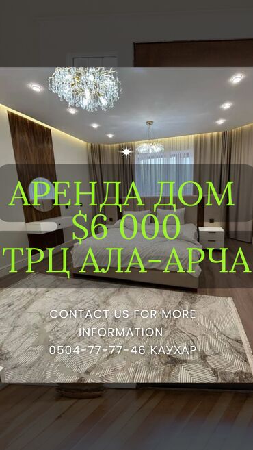 дома теплоключенка: 307 м², 9 комнат, Утепленный, Теплый пол, Бронированные двери