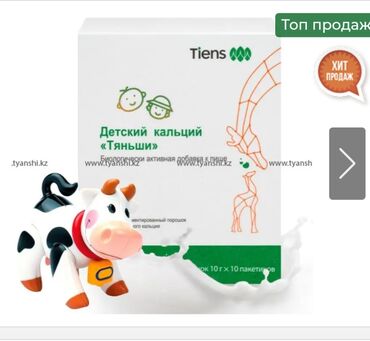 капсулы день и ночь корея оригинал и подделка: Кальций, Для костей, Для работы мозга, Для роста, Тяньши, Супер кальций, Для детей, Китай, Порошок, Новый