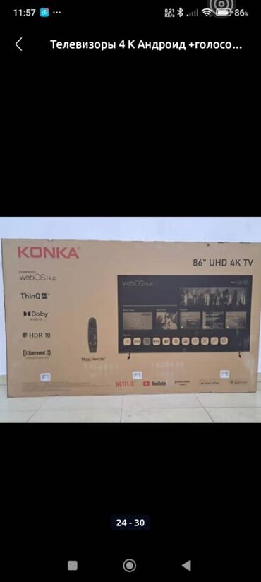 Телевизоры: Телевизоры от 7500 выше имеется рассрочку по городу доставка — 7