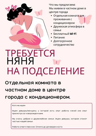 работу отк: Ищем ответственную девушку или женщину с опытом работы няней или ухода