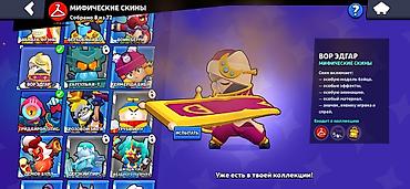 Значки: Аккаунт Brawl Stars торг имеется Основные характеристики: - Путь к — 19