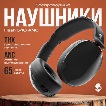 Полноразмерные, SkullCandy, Новый, Беспроводные (Bluetooth), Классические