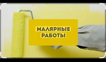 Поклейка обоев, Демонтаж старых обоев | Жидкие обои, Фотообои, Виниловые обои Больше 6 лет опыта