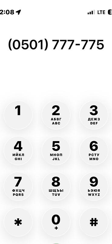 888 какой оператор: Красивый короткий номер для мобильной связи: (0501) 777-775 - Легко — 1