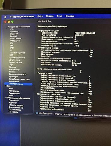Ноутбуки Apple (MacBook): MacBook Pro 16" (2021) + монитор ASUS 27" Полный комплект (коробка — 5