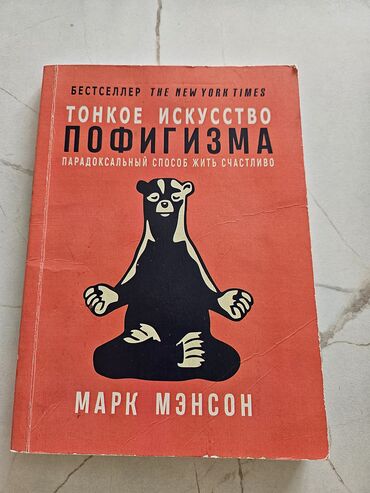 Саморазвитие и психология: Книга Дейла Карнеги "Как перестать беспокоиться и начать жить", книга — 3