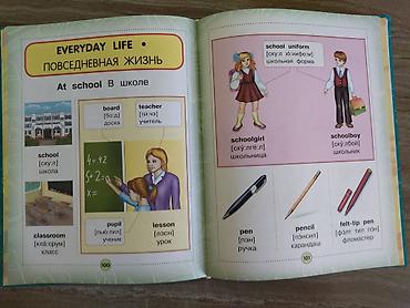 словари: Продаётся англо-русский словарь с иллюстрациями. Словарь имеет более — 2