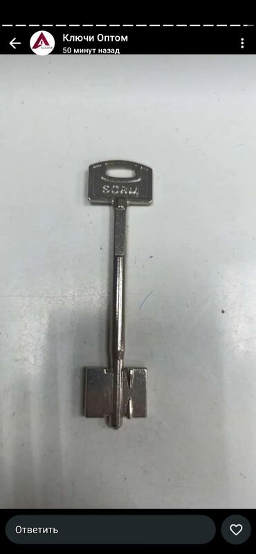 Ключи: Ключ Hyundai Аналог — 26