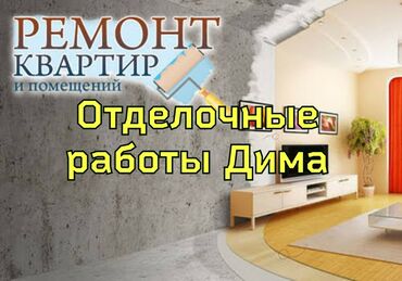 покраска межкомнатных дверей: Покраска стен, Покраска потолков, Покраска окон, На масляной основе, На водной основе, Больше 6 лет опыта