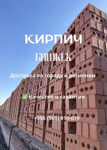 керамическая горелка газовая: Пустотелый, дырчатый, Жженый кирпич, Полублок, 250×120×90