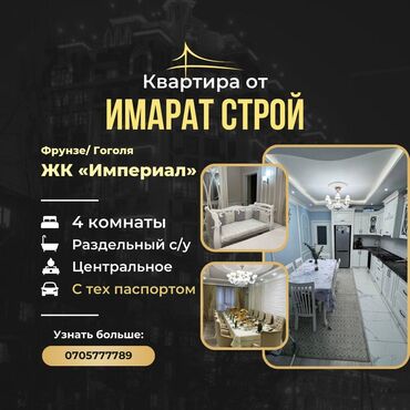 Другая коммерческая недвижимость: 4 комнаты, 126 м², Элитка, 11 этаж, Дизайнерский ремонт