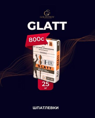 сметана домашняя цена: Шпаклевка Glatt в мешке 25 кг. Предназначена для внутренних отделочных