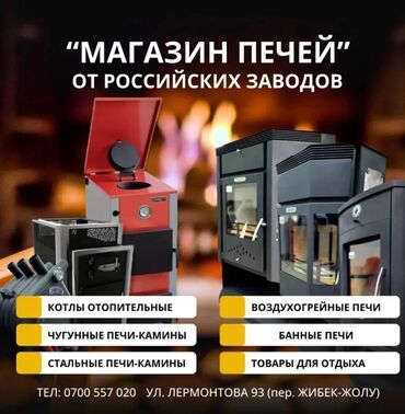 сколько стоит робот: Котел