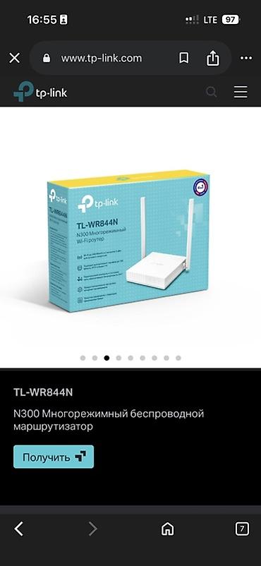 компактор: TP-Link TL-WR844N — N300 многорежимный беспроводной маршрутизатор — 1