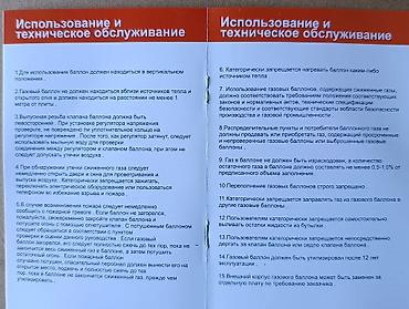 макула: Композитные газовые баллоны Ace (стеклопластик/полимер) для — 5