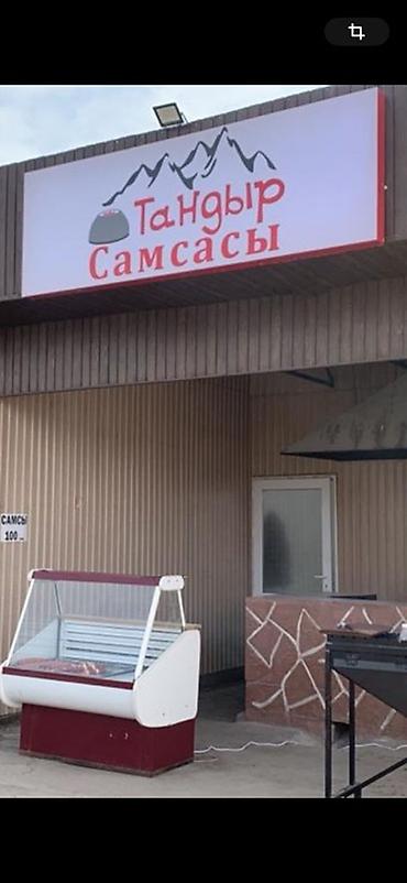 готовый барбершоп: Продажа бизнеса Фастфуд : Самсы — 1