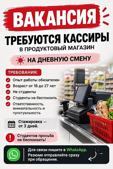 Требуется Кассир, График: Два через два, Менее года опыта, Обучение, Полный рабочий день
