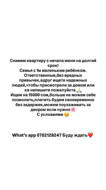Сниму дом: 55 м², 1 комната