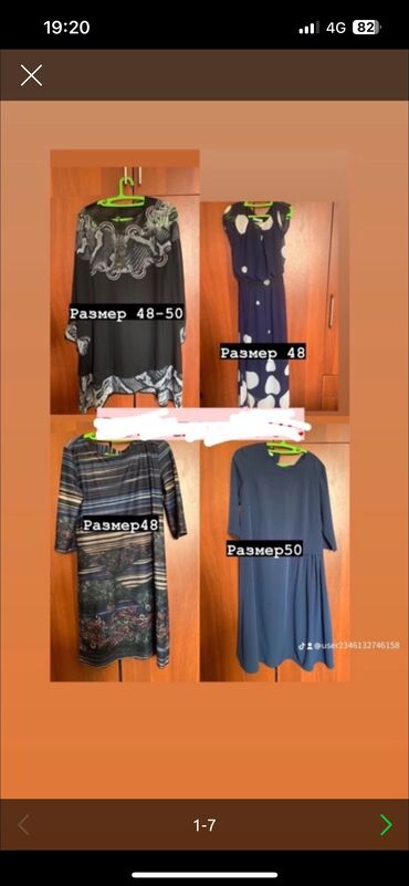 Повседневные платья: Предлагайте свою цену и забирайте одежду
