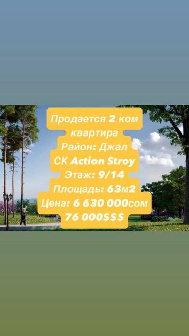 цокольное помещение аренда: 2 бөлмө, 63 кв. м, Элитка, 9 кабат