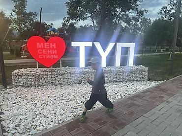 обемные буквы: | Объемные буквы, | Монтаж — 3