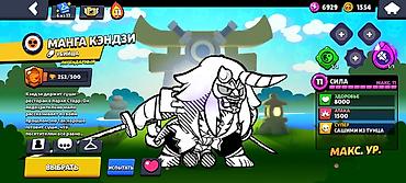 Другие игры и приставки: Аккаунт Brawl Stars - Трофеи: 15 248 (рекорд 15 250) - Путь к славе — 4