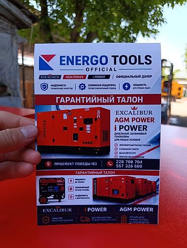 s1: Дизельный генератор AGM POWER GFS‑W50 (синхронный) Основные — 6