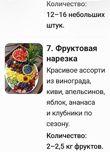 Готовые блюда, кулинария: Повар на выезд с человека 350сом — 1