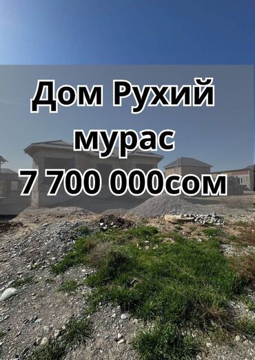 нижня аларча: Дом, 130 м², 5 комнат, Агентство недвижимости, ПСО (под самоотделку)
