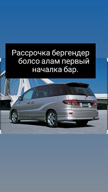 королла 1 6: Toyota Estima: 2004 г., 3 л, Автомат, Бензин, Минивэн — 1