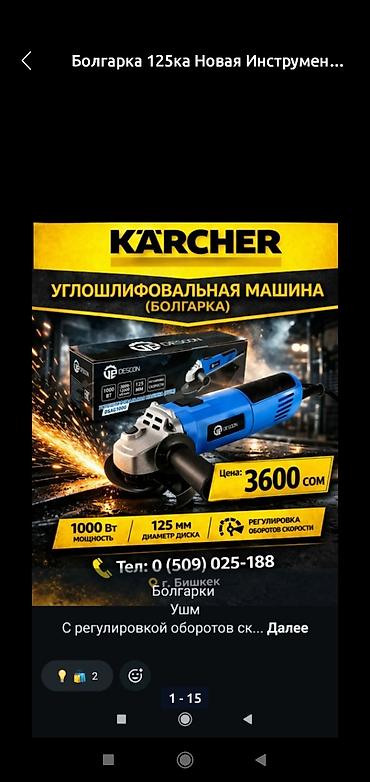 Другие аксессуары: Шлифовальные машины по 3600сом полированный инструмент машинка 3600сом — 1