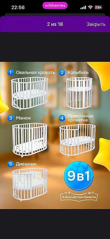 Балдар дүйнөсү: Балдар үчүн трансформер керебет, Колдонулган, түсү - Ак — 2