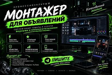 аренда наружной рекламы: Профессиональный монтажер Сделаю ваши товары и услуги видимыми и — 1