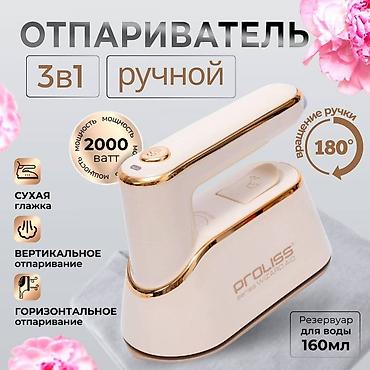 netta u pro: Отпариватель Ручной — 2