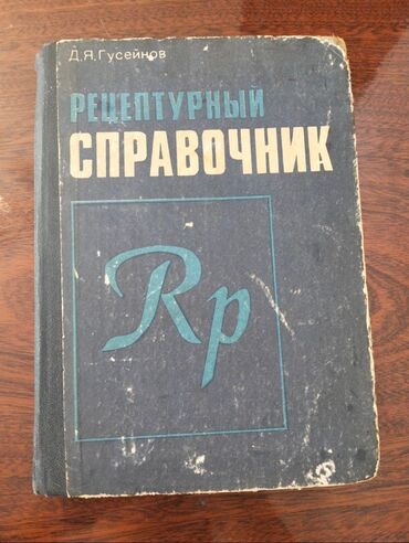 Учебная литература