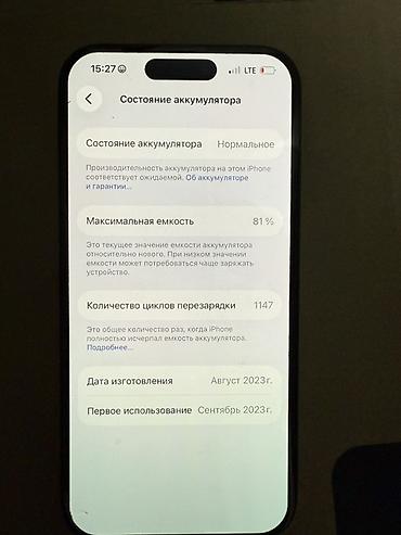 12 lite: IPhone 15 Pro, 128 ГБ - Модель: iPhone 15 Pro (номер модели — 2