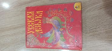 Другие книги и журналы: Книги школьные — 14